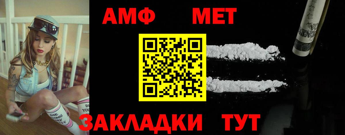 АМФЕТАМИН Розовый Сосновый Бор