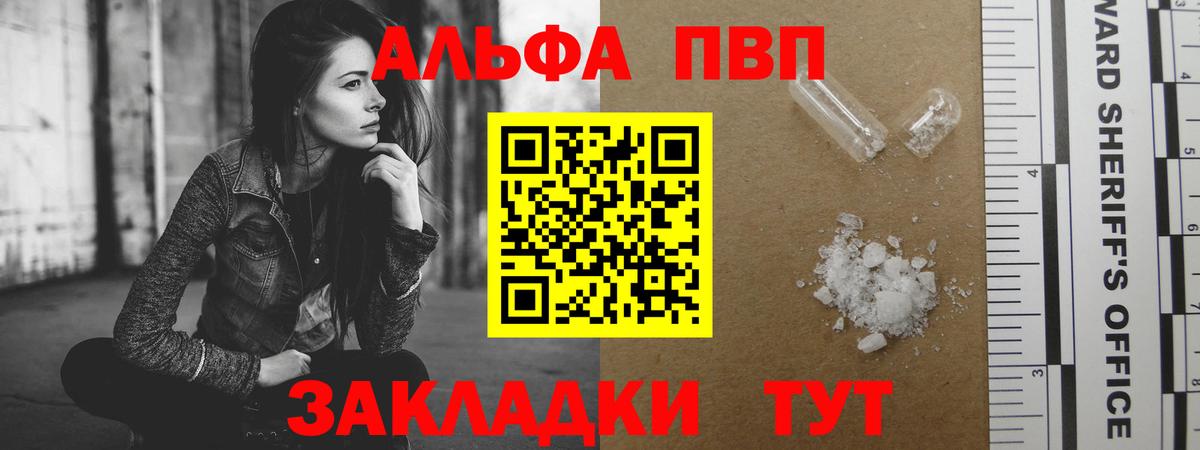 Alpha PVP СК  A-PVP кристаллы  Сосновый Бор  Alfa_PVP  Вход с VPN 