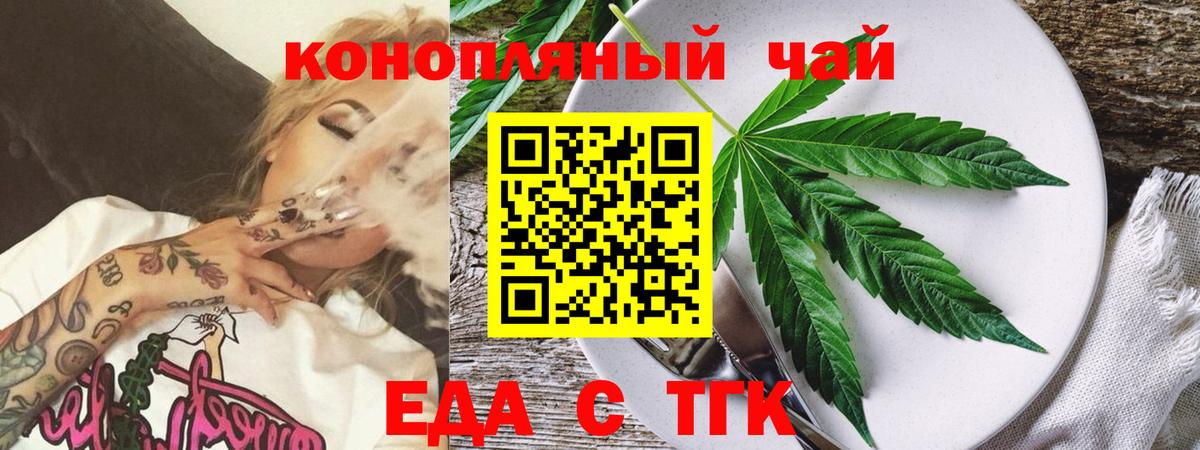 Cannafood конопля  Вход с VPN  Сосновый Бор 