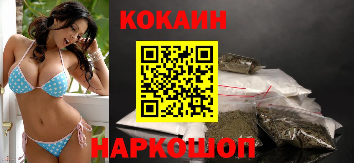 Cocaine 97% Сосновый Бор