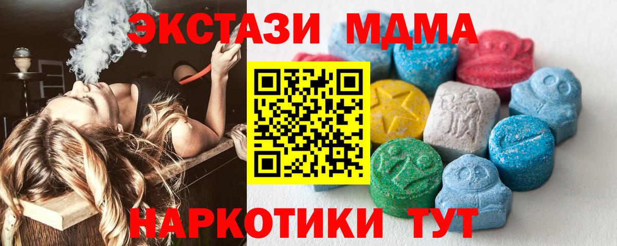 ЭКСТАЗИ  Ecstasy диски  ЭКСТАЗИ ешки  Вход с VPN  shop как зайти  Сосновый Бор 