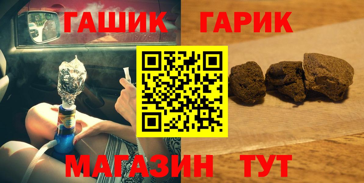 Сосновый Бор  ГАШИШ ice o lator  ГАШИШ  ГАШ индика сатива  Вход с VPN 
