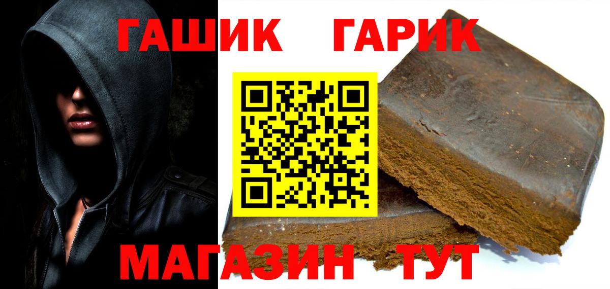 ГАШ убойный Сосновый Бор