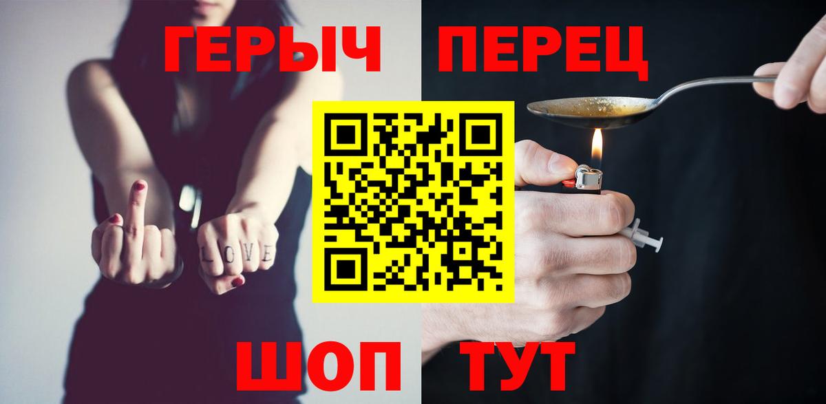 Героин герыч Сосновый Бор