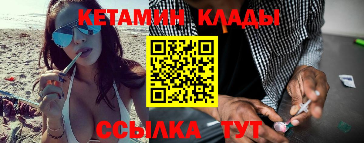 Сосновый Бор  Кетамин VHQ  Вход с VPN  КЕТАМИН VHQ 