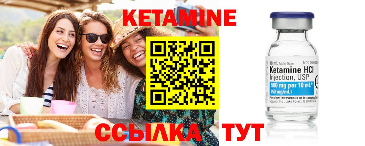 КЕТАМИН VHQ Сосновый Бор