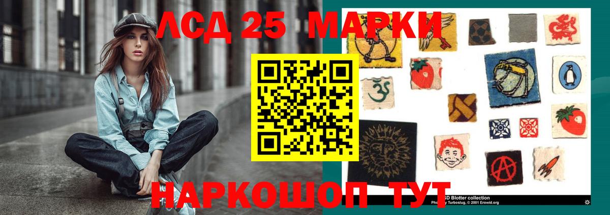 LSD-25 экстази  Вход с VPN  Сосновый Бор  LSD-25 экстази кислота 