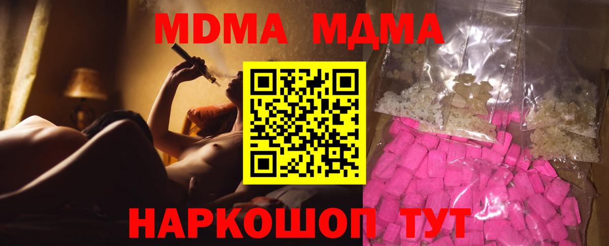 МДМА VHQ Сосновый Бор