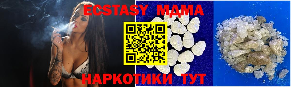 MDMA VHQ  MDMA  Вход с VPN  Сосновый Бор  МДМА молли 