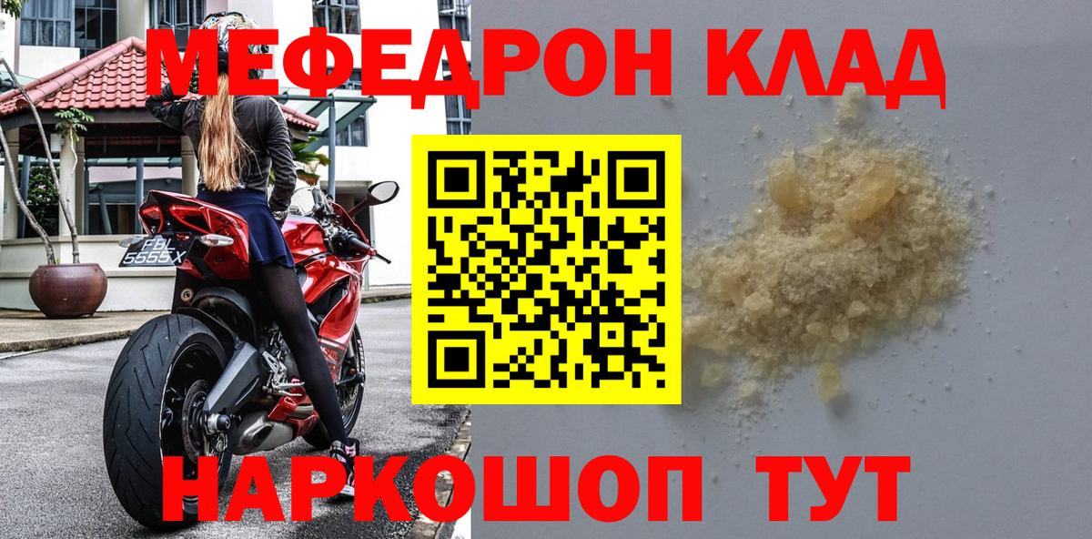   маркетплейс  МЯУ-МЯУ  МЯУ-МЯУ  Мефедрон 4 MMC  Вход с VPN  Сосновый Бор 
