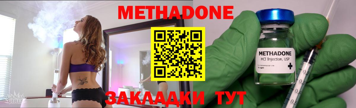 Сосновый Бор  Метадон мёд  Вход с VPN 