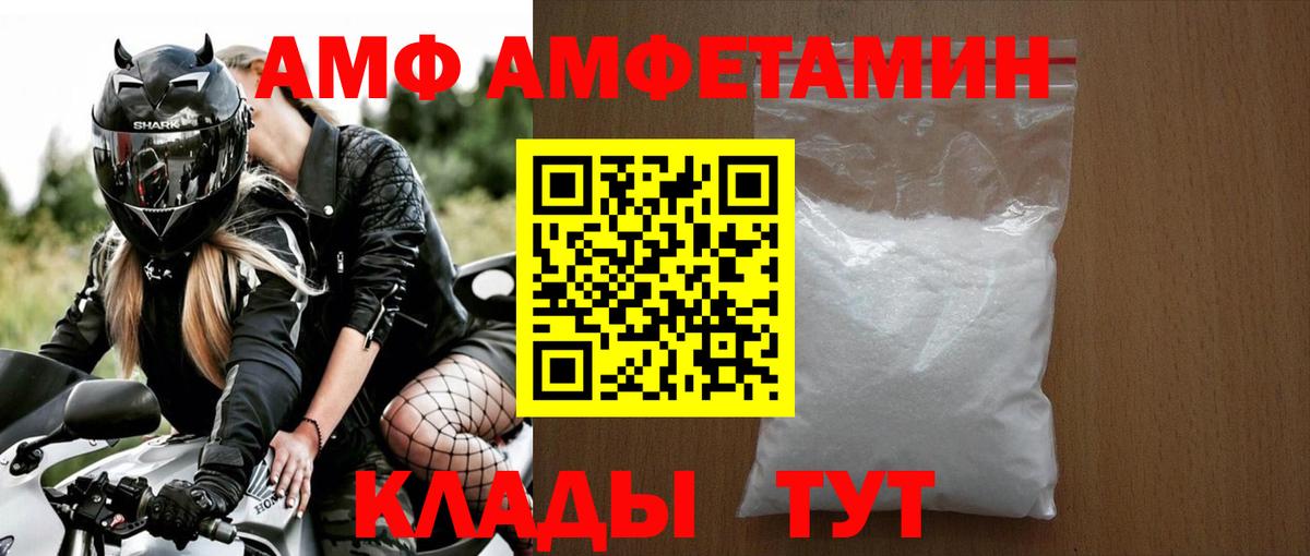 Метамфетамин винт  Вход с VPN  Сосновый Бор 
