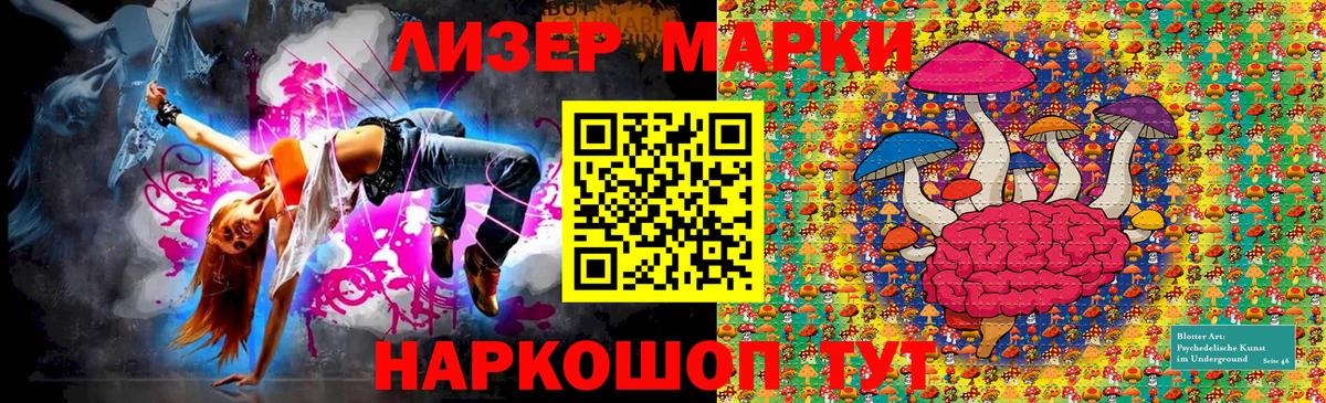 Марки N-bome 1500мкг  Вход с VPN  продажа наркотиков  Сосновый Бор  Марки N-bome 1500мкг  Наркотические марки 